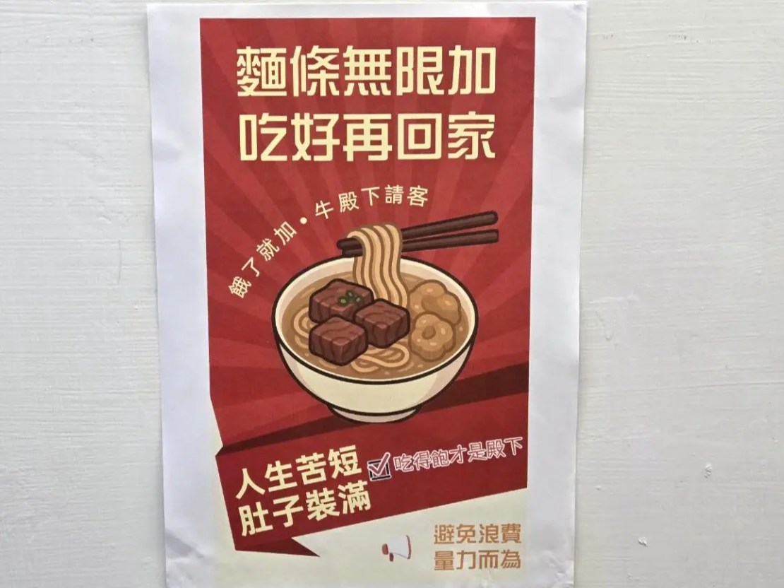 牛殿下秘傳金湯牛肉麵 大安店｜湯濃肉嫩不油膩！赤油香辣超涮嘴！東區牛肉麵推薦、忠孝敦化站美食推薦、台北好吃牛肉麵推薦、外送牛肉麵推薦、頂好商店街美食推薦