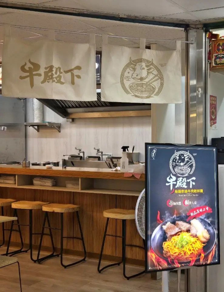 牛殿下秘傳金湯牛肉麵 大安店｜湯濃肉嫩不油膩！赤油香辣超涮嘴！東區牛肉麵推薦、忠孝敦化站美食推薦、台北好吃牛肉麵推薦、外送牛肉麵推薦、頂好商店街美食推薦