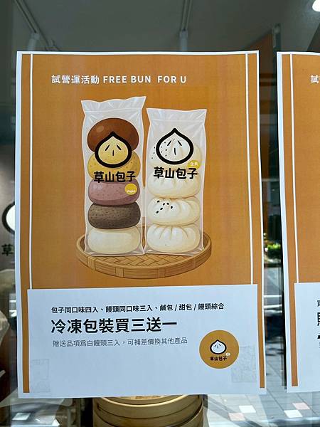 草山包子x安妮王的旅行記_013