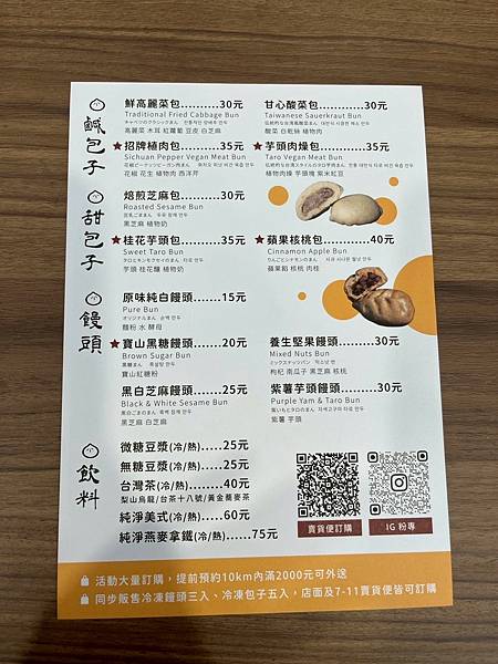 草山包子x安妮王的旅行記_003