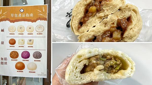 草山包子x安妮王的旅行記_000