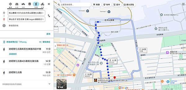 【台北松山區美食推薦】草山包子|鄰近捷運松山機場站、民生社區