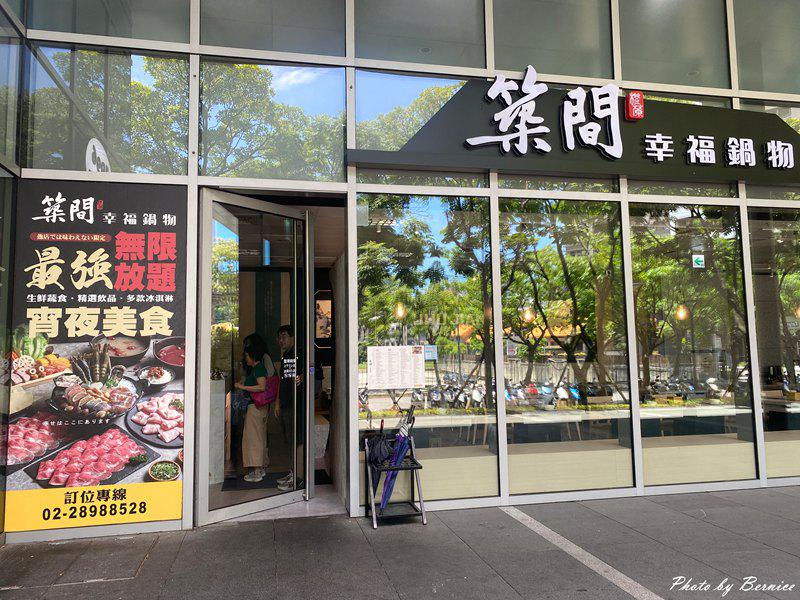 築間幸福鍋物 北投立功店~築起你我的幸福味蕾 @Bernice的隨手筆記