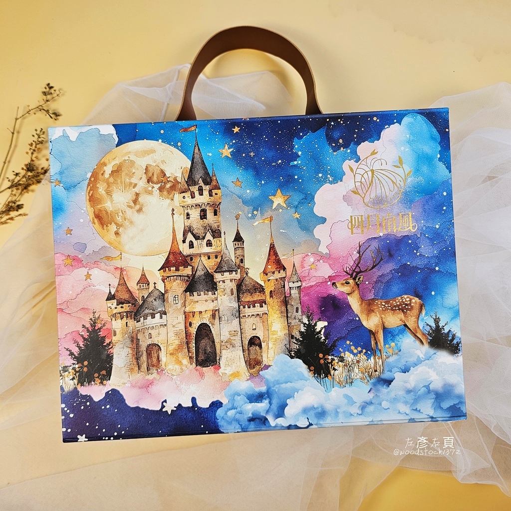 中秋禮盒開箱《四月南風–星光寶盒》