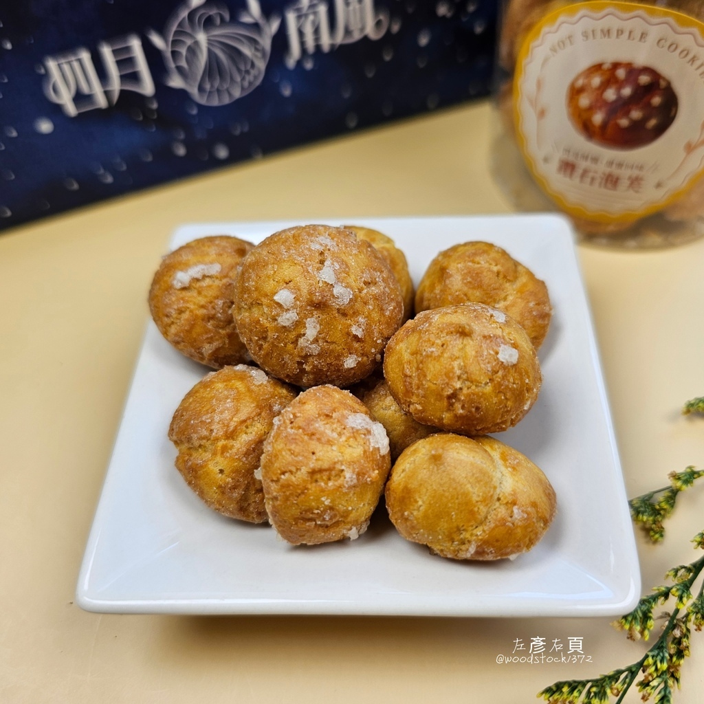 中秋禮盒開箱《四月南風–星光寶盒》