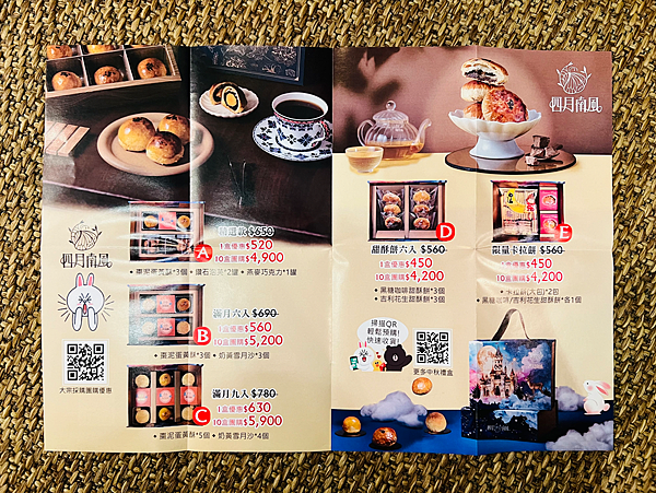 【宅配美食￭中秋禮盒開箱】四月南風￭星光寶盒x宅配美味甜點分
