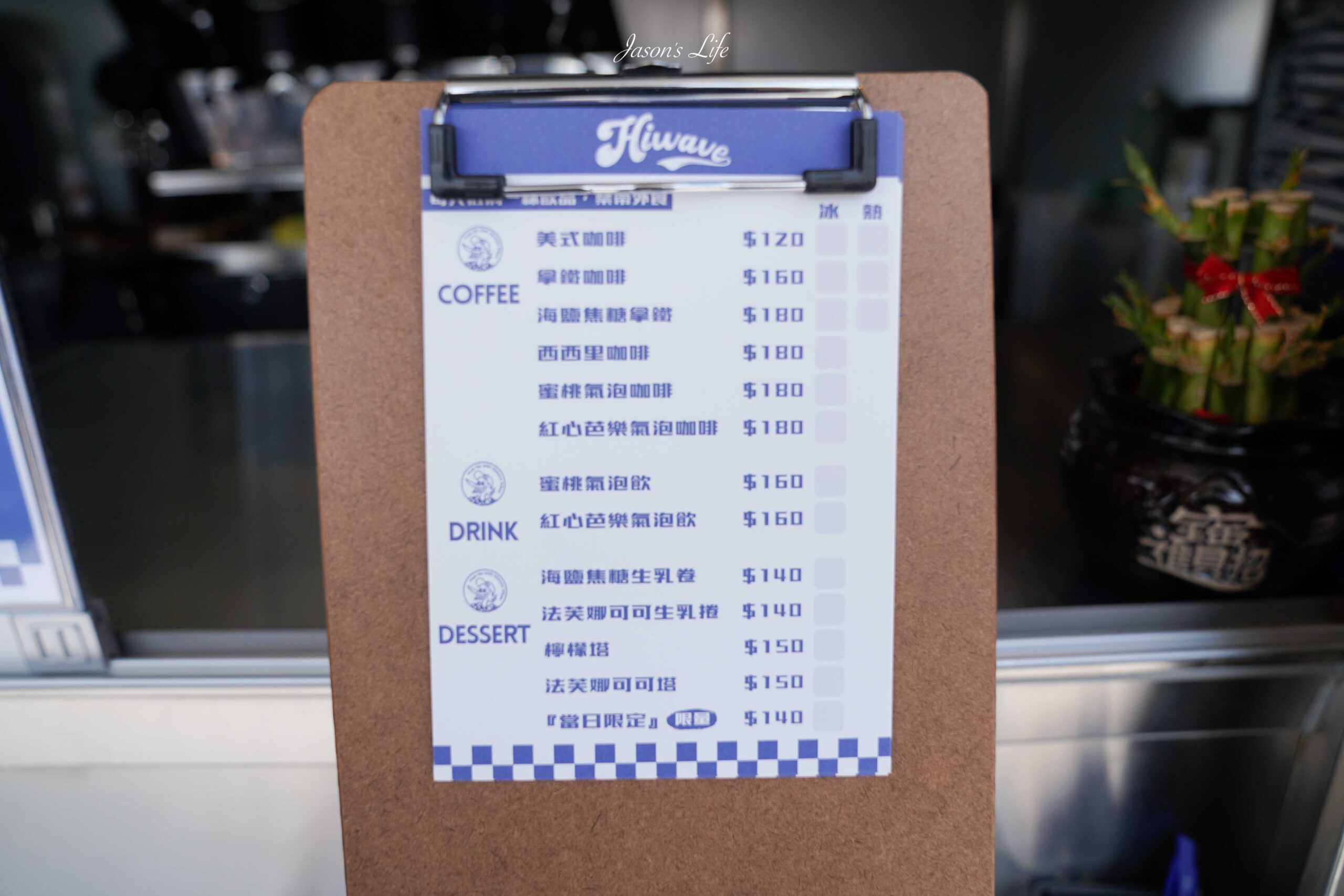 嘉義海邊咖啡廳推薦！Hiwave Coffee絕美海景配咖啡，復古露營車成亮點！