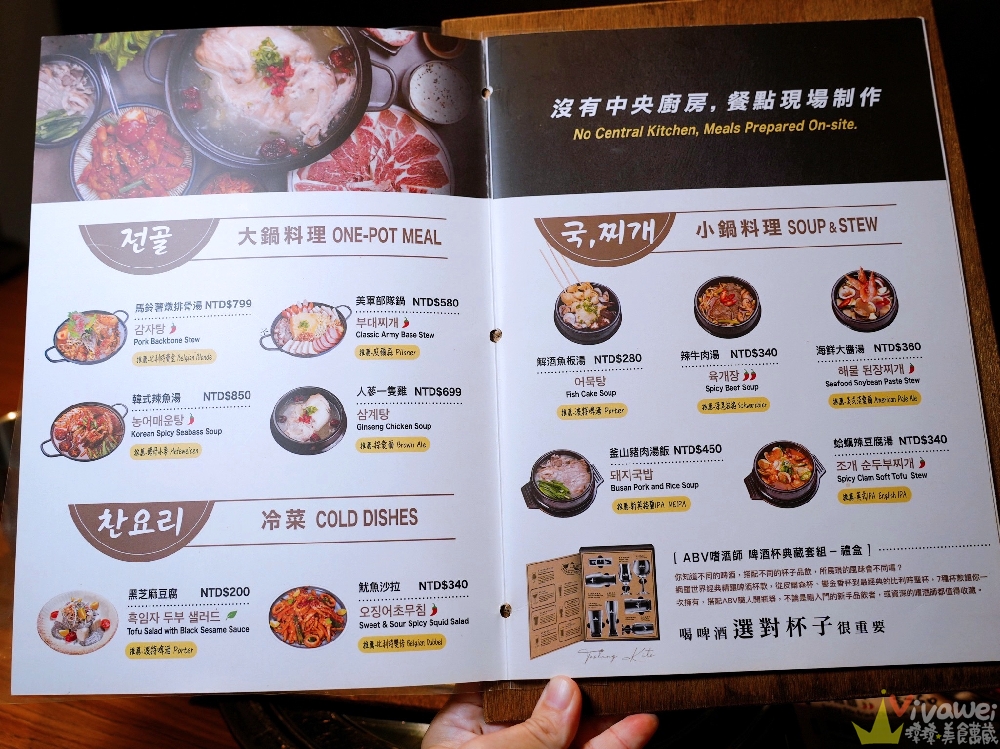 新北板橋美食｜『ABV Bar & Kitchen 韓式餐酒館』板橋車站道地韓式料理餐酒館&超過300款精釀啤酒！韓式小菜吃到飽～還有桌邊韓式烤肉服務！ @瑋瑋＊美食萬歲