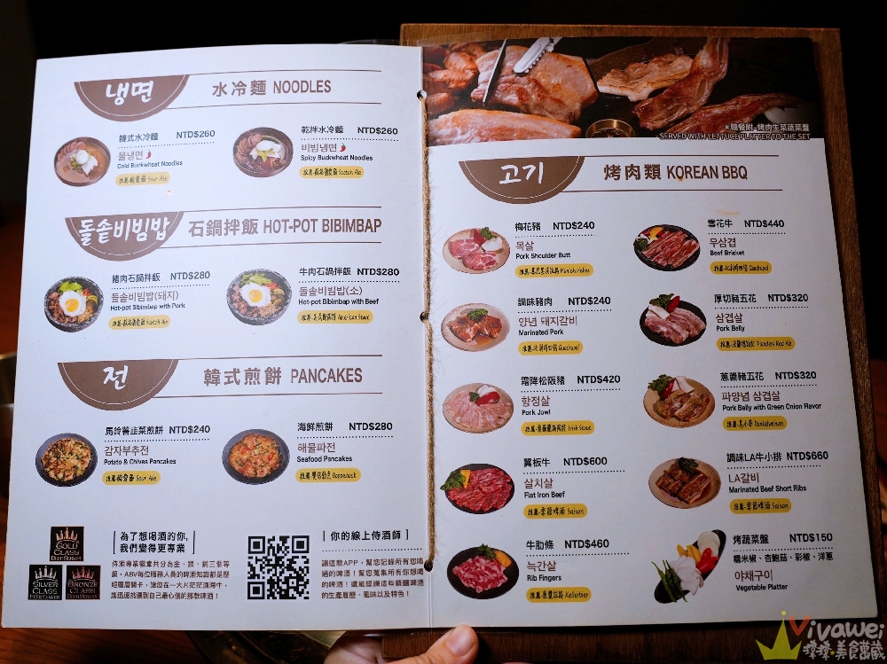 新北板橋美食｜『ABV Bar & Kitchen 韓式餐酒館』板橋車站道地韓式料理餐酒館&超過300款精釀啤酒！韓式小菜吃到飽～還有桌邊韓式烤肉服務！ @瑋瑋＊美食萬歲