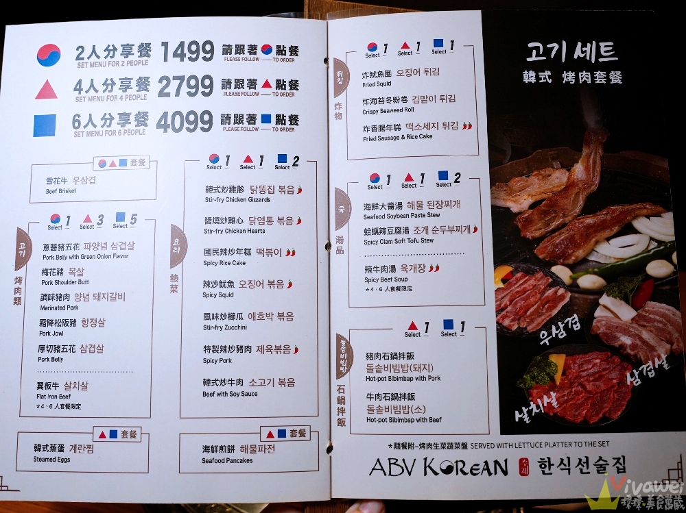 新北板橋美食｜『ABV Bar & Kitchen 韓式餐酒館』板橋車站道地韓式料理餐酒館&超過300款精釀啤酒！韓式小菜吃到飽～還有桌邊韓式烤肉服務！ @瑋瑋＊美食萬歲