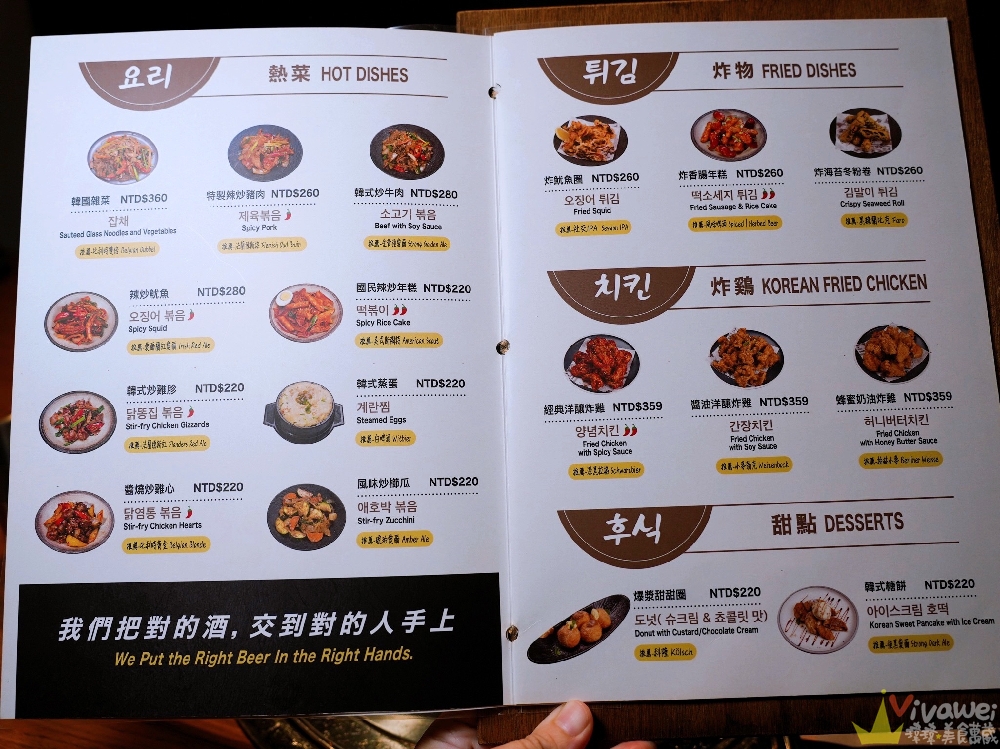 新北板橋美食｜『ABV Bar & Kitchen 韓式餐酒館』板橋車站道地韓式料理餐酒館&超過300款精釀啤酒！韓式小菜吃到飽～還有桌邊韓式烤肉服務！ @瑋瑋＊美食萬歲