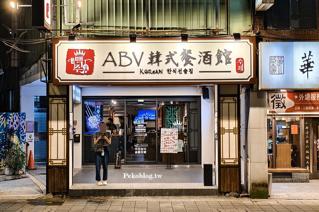 板橋韓式料理推薦.ABV韓式餐酒館.ABV韓式.ABV板橋.板橋韓式烤肉.板橋車站美食. 板橋韓式料理推薦.ABV韓式餐酒館.ABV韓式.ABV板橋.板橋韓式烤肉.板橋車站美食.