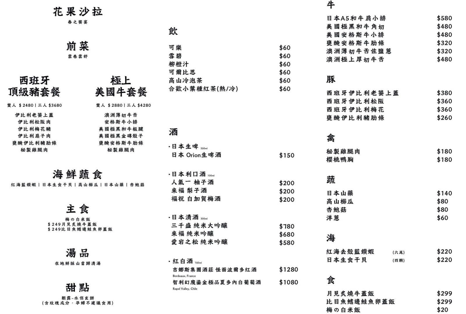 全台海拔最高燒肉店! 南投清境上高地精品燒肉,高山景觀餐廳吃和牛。