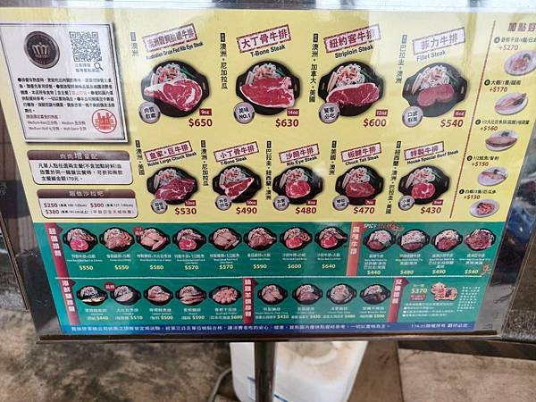 “中和捷運站美食推薦”貴族世家牛排中和中山店-平價超高CP值