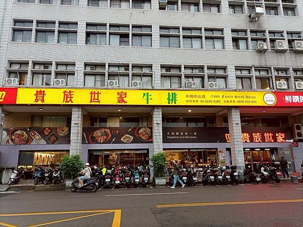 “中和捷運站美食推薦”貴族世家牛排中和中山店-平價超高CP值