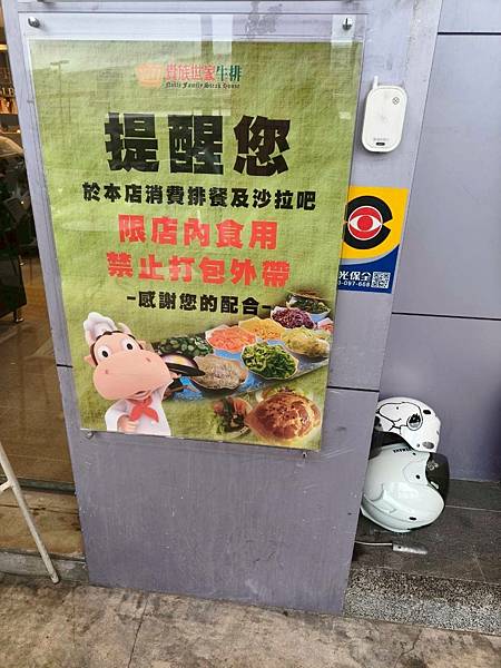 “中和捷運站美食推薦”貴族世家牛排中和中山店-平價超高CP值