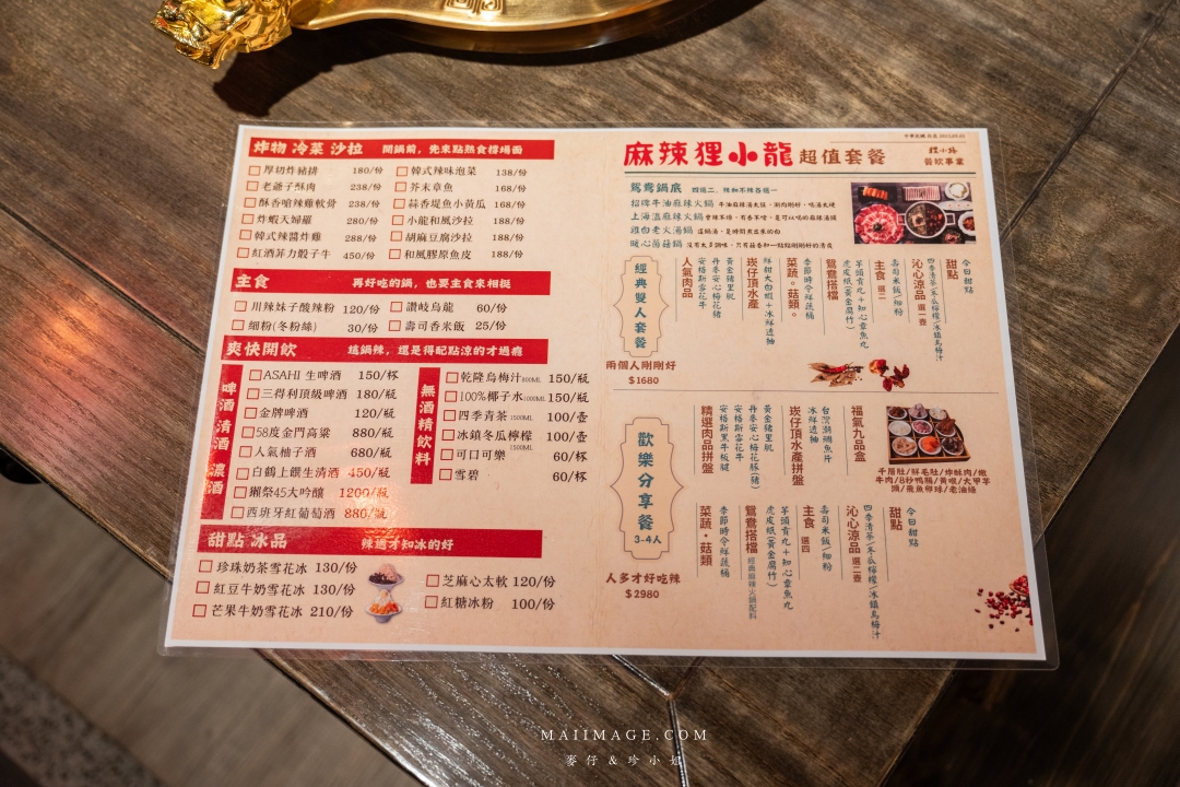 基隆美食新體驗！狸小路麻辣鴛鴦火鍋，上海溫麻辣與雞白湯驚艷上市！