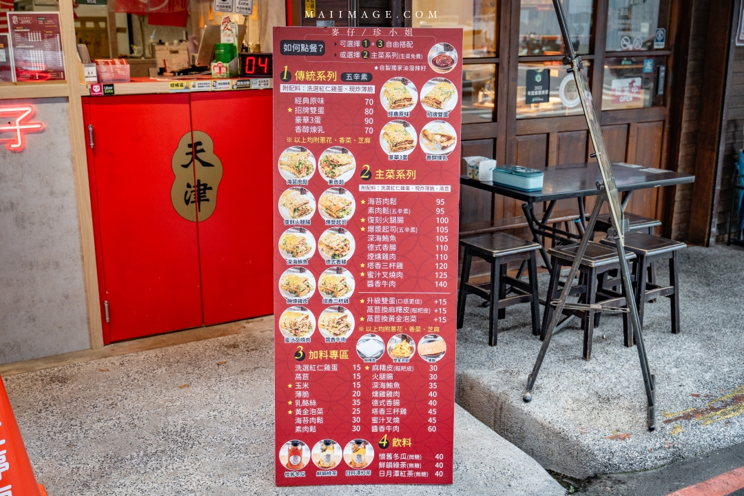 南京復興推薦美食！洪記煎餅果子天津風味征服味蕾，香麻帶勁一吃上癮。