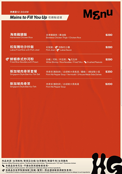 [ 台北美食 ] Higher Ground Taipei-