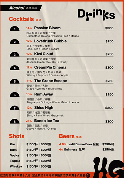 [ 台北美食 ] Higher Ground Taipei-