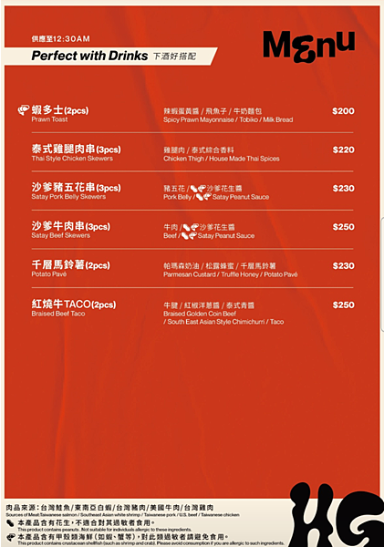 [ 台北美食 ] Higher Ground Taipei-