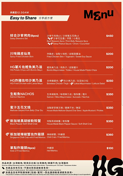 [ 台北美食 ] Higher Ground Taipei-