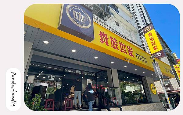 貴族世家mini承德店|貴族輕奢食尚新風格，299元起牛排加