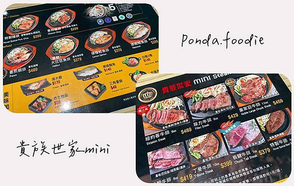 貴族世家mini承德店|貴族輕奢食尚新風格，299元起牛排加