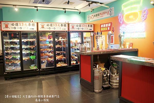 【台中宵夜/潭子美食】大吉籤PLUS+麻辣串串鍋專門店 -潭