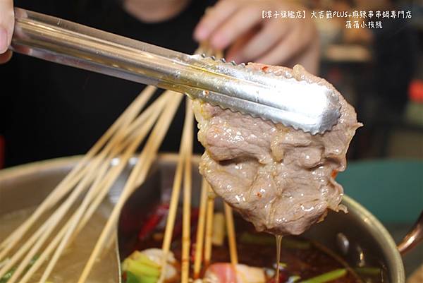 【台中宵夜/潭子美食】大吉籤PLUS+麻辣串串鍋專門店 -潭