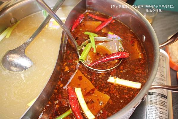 【台中宵夜/潭子美食】大吉籤PLUS+麻辣串串鍋專門店 -潭