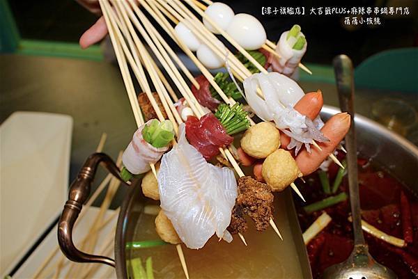 【台中宵夜/潭子美食】大吉籤PLUS+麻辣串串鍋專門店 -潭