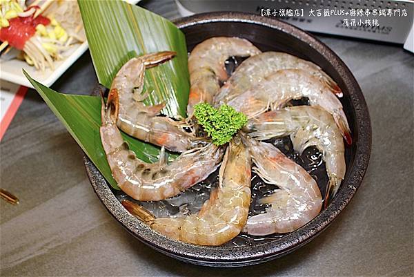 【台中宵夜/潭子美食】大吉籤PLUS+麻辣串串鍋專門店 -潭