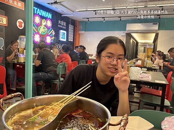 【台中宵夜/潭子美食】大吉籤PLUS+麻辣串串鍋專門店 -潭