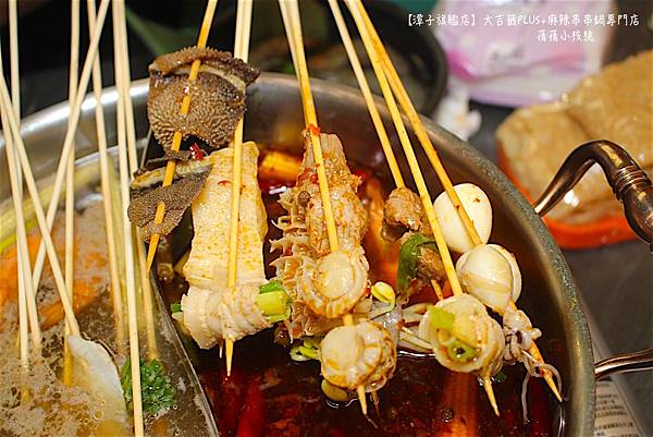 【台中宵夜/潭子美食】大吉籤PLUS+麻辣串串鍋專門店 -潭