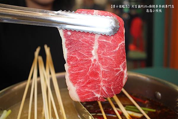 【台中宵夜/潭子美食】大吉籤PLUS+麻辣串串鍋專門店 -潭