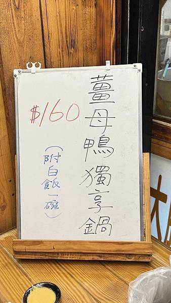 私藏的銷魂薑母鴨鍋，爆料滷肉飯一吃上癮！【新北市五股區】洄鄉