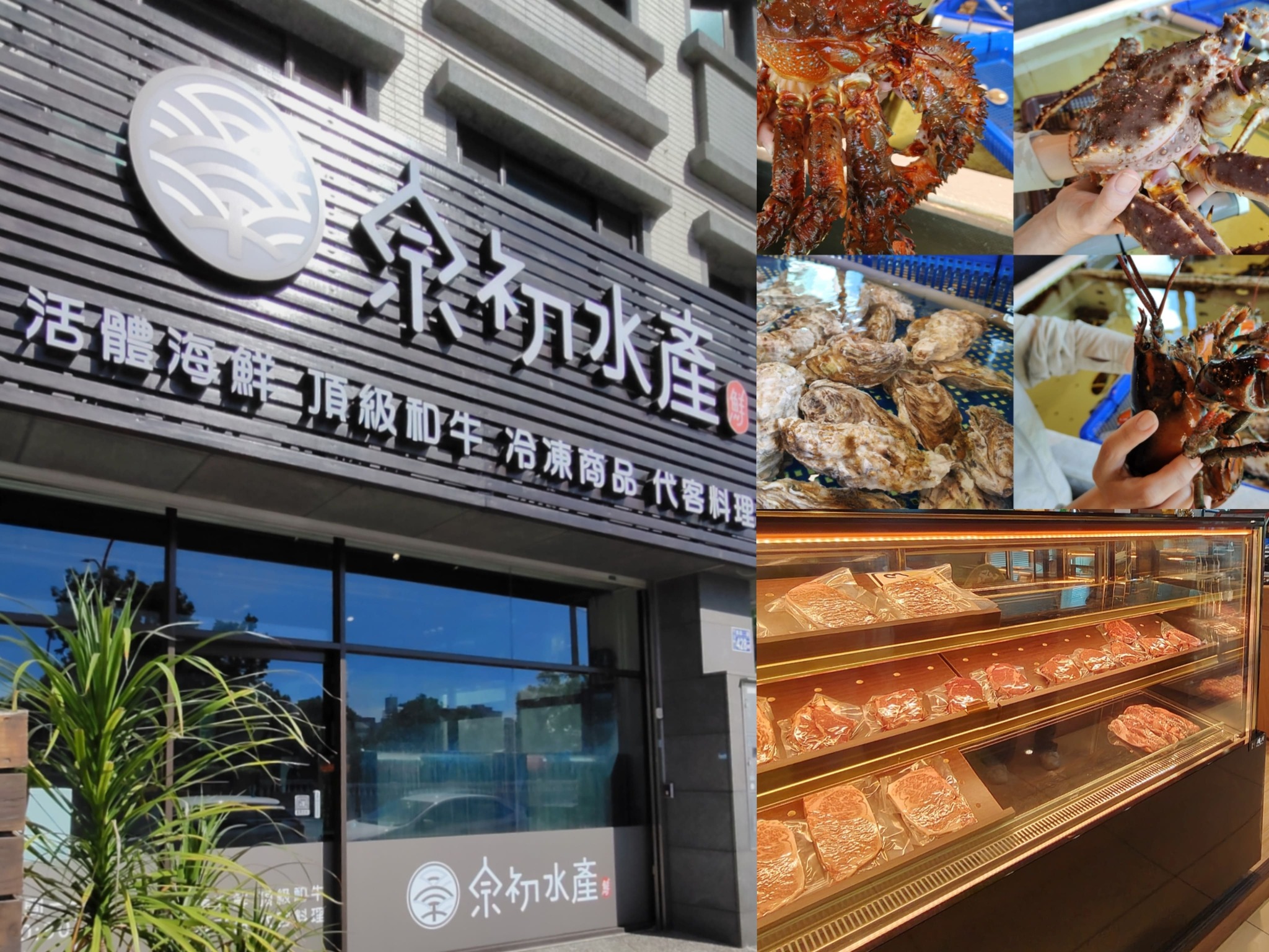 【宗初水產】竹北活體海鮮＋免費代切，冷凍宅配零煩惱！