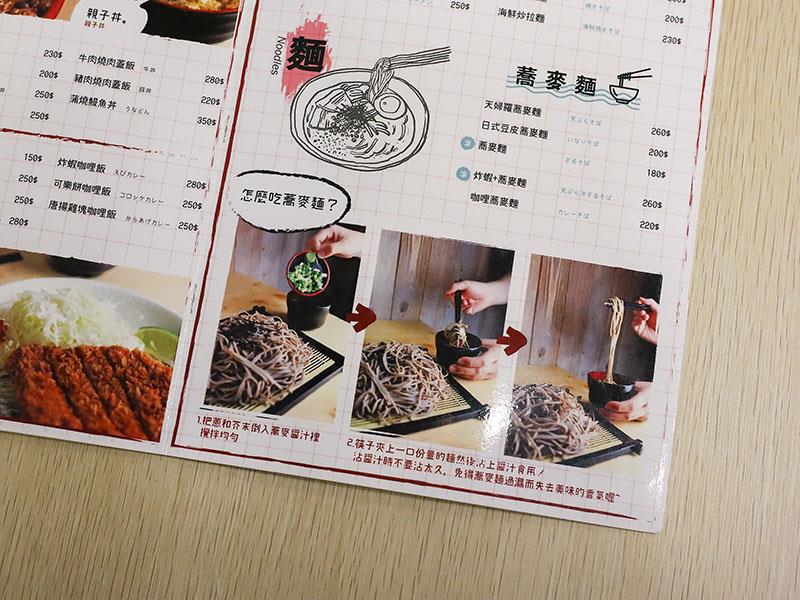 竹北日式定食推薦！ 新竹浪漫食堂搬家道地日本家庭料理，炸蝦蕎麥麵必吃。
