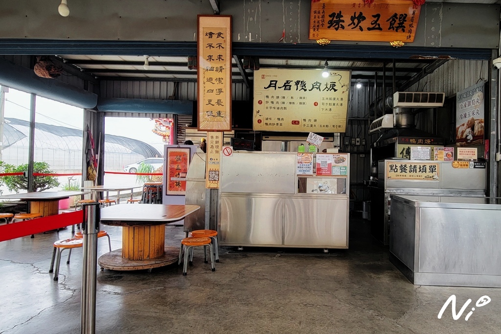 202507 嘉義新港 月眉鴨肉焿