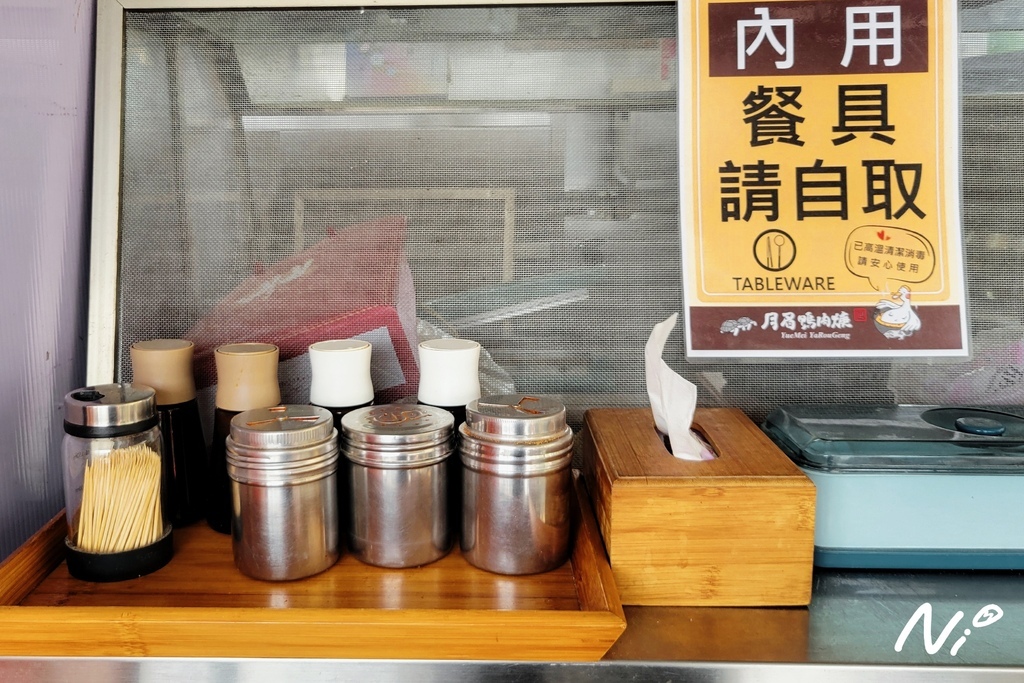 202507 嘉義新港 月眉鴨肉焿