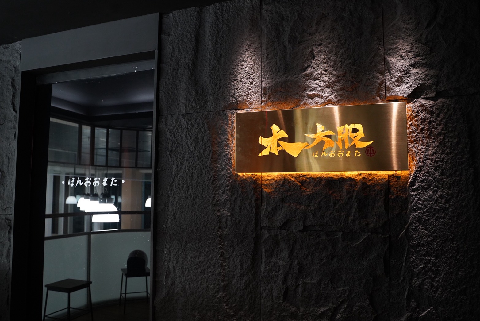 【本大股燒肉】台中生日燒肉推薦！大股熟成燒肉旗下最新力作「本大股」，結合私廚料理的方式，讓你套餐一次享有18道季節燒肉！約會、聚餐首選推薦！ - 阿華田的美食日記