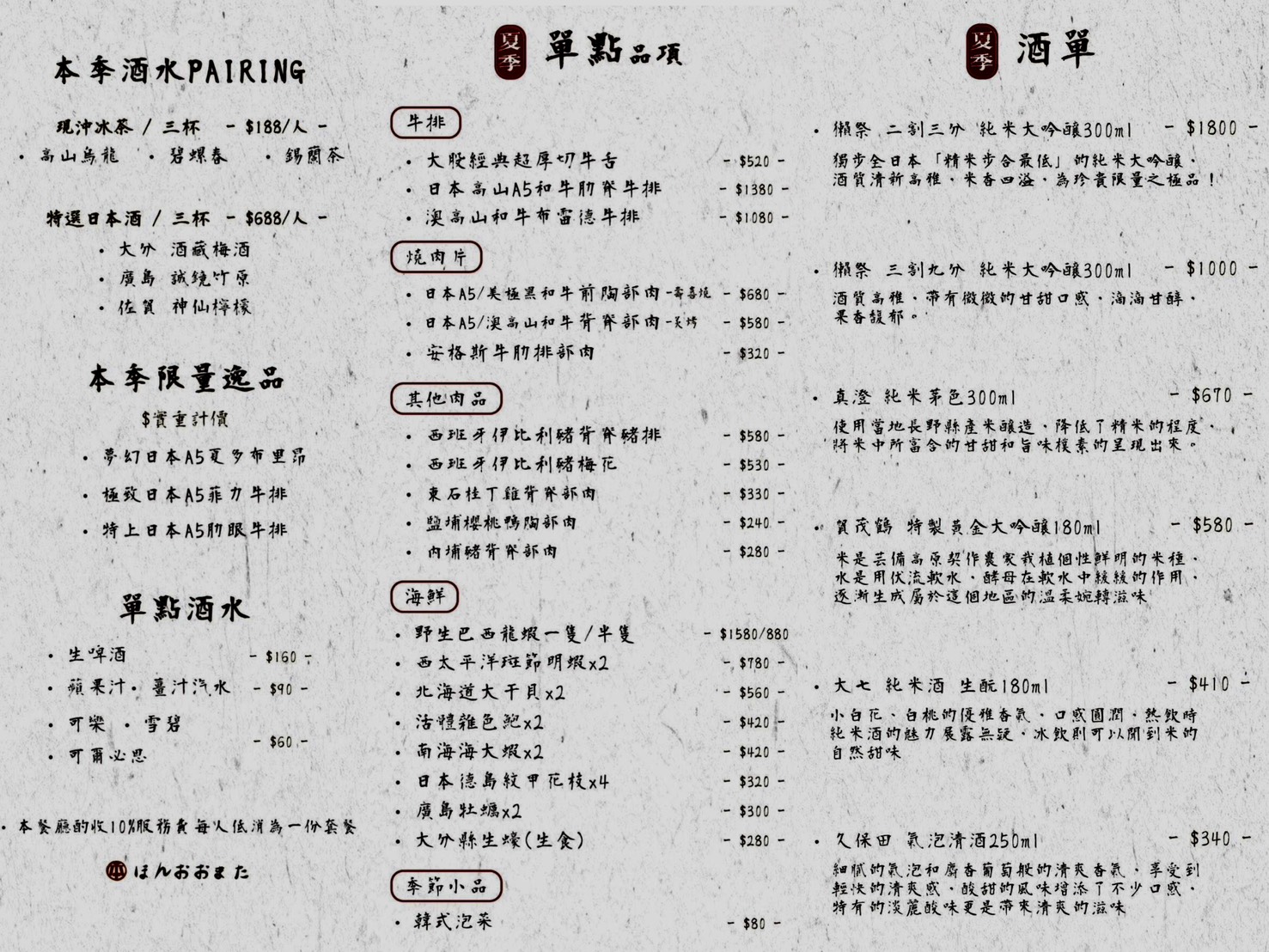 【本大股燒肉】台中生日燒肉推薦！大股熟成燒肉旗下最新力作「本大股」，結合私廚料理的方式，讓你套餐一次享有18道季節燒肉！約會、聚餐首選推薦！ - 阿華田的美食日記