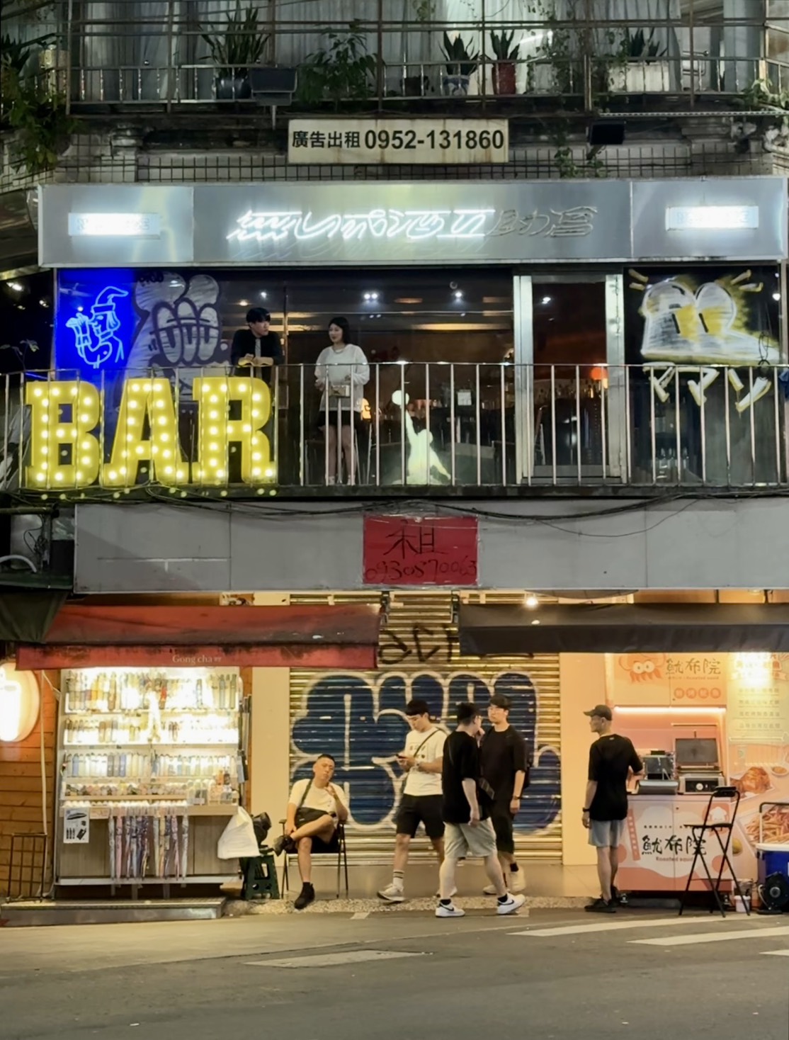 【無心戒酒互助會-武昌分會】比臉盆還大的調酒，一小時內喝完現折$500！可以攜帶外食超加分！這間是下午就開始營業，絕對是西門町最狂酒吧！ - 阿華田的美食日記