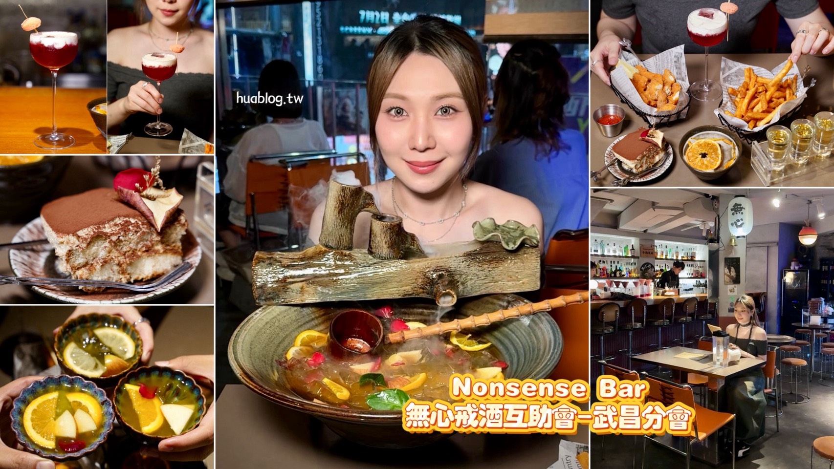 【無心戒酒互助會-武昌分會】比臉盆還大的調酒，一小時內喝完現折$500！可以攜帶外食超加分！這間是下午就開始營業，絕對是西門町最狂酒吧！ - 阿華田的美食日記