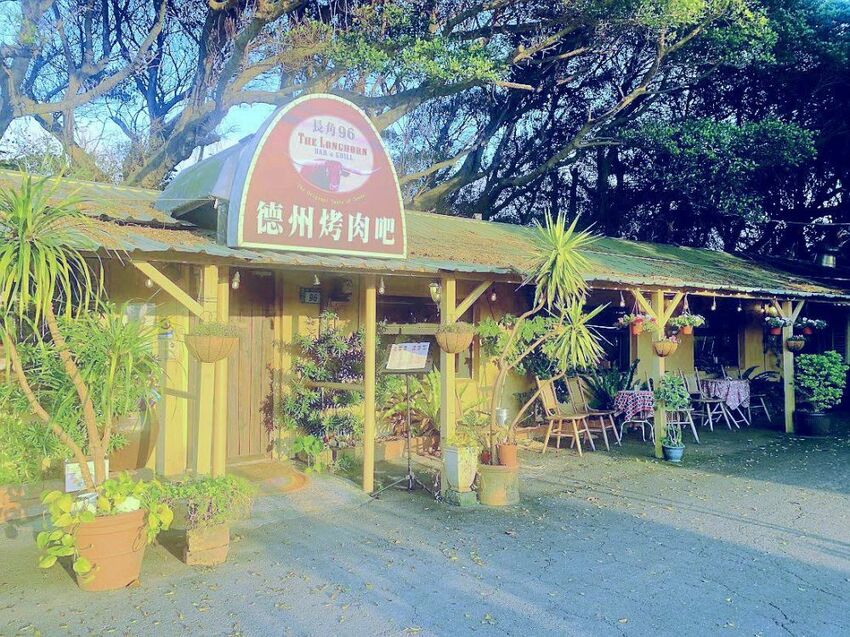 【食記】新北市-三芝區║長角96➽德州烤肉吧