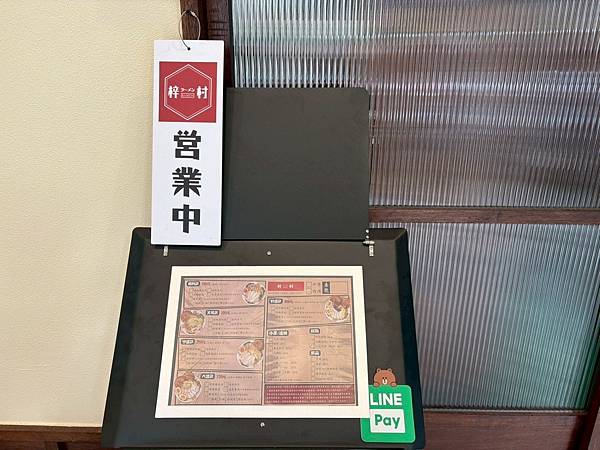 【梓村麵屋-高雄鼎中店】獨具匠心的湯頭，每一口喝下都滿滿感受