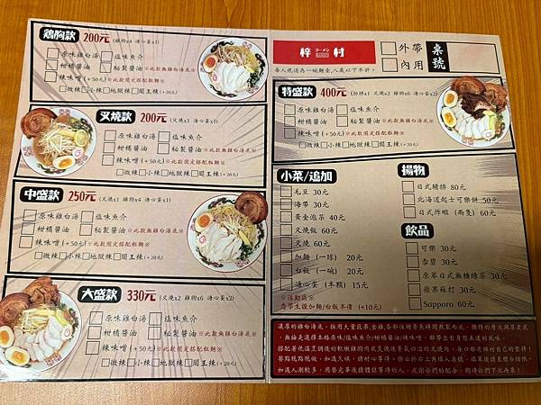 【梓村麵屋-高雄鼎中店】獨具匠心的湯頭，每一口喝下都滿滿感受