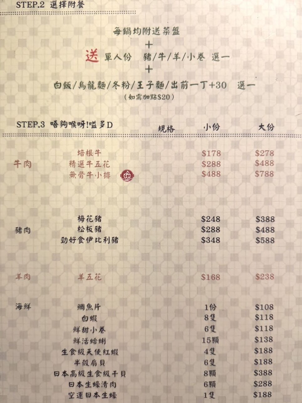 一雞鍋|復古港式氛圍+獨創一鍋兩吃雞煲鍋 – 艾瑞絲的吃貨日常