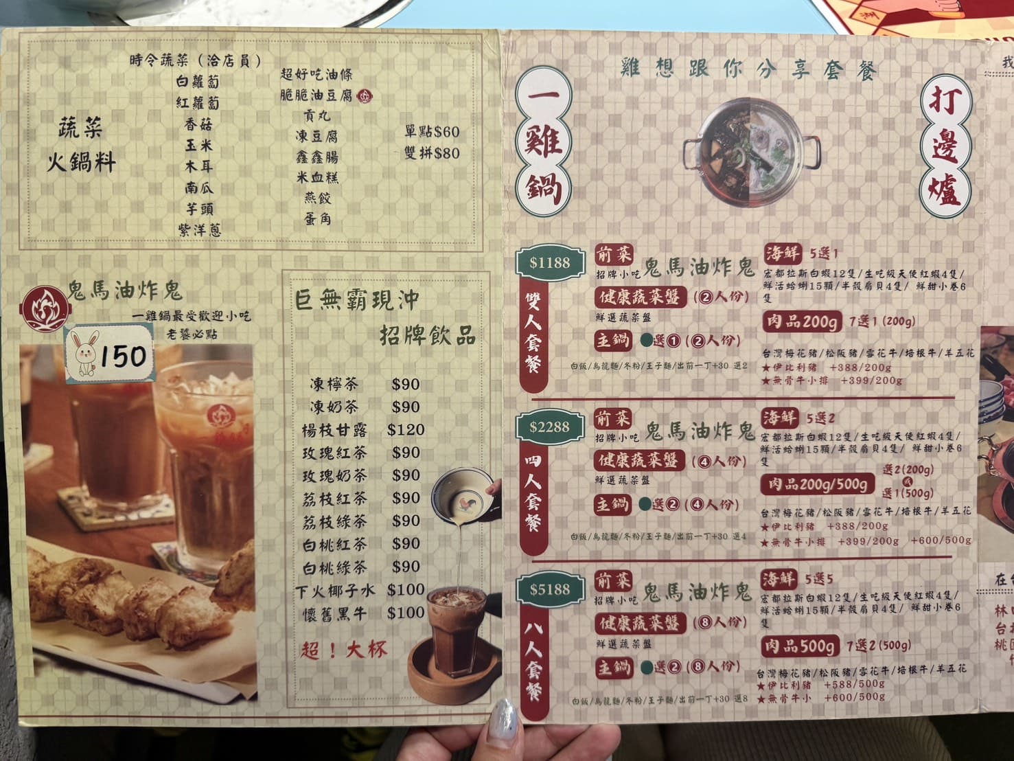 一雞鍋|復古港式氛圍+獨創一鍋兩吃雞煲鍋 – 艾瑞絲的吃貨日常